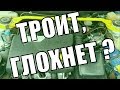 Как найти Подсос воздуха двигателя без дымогенератора