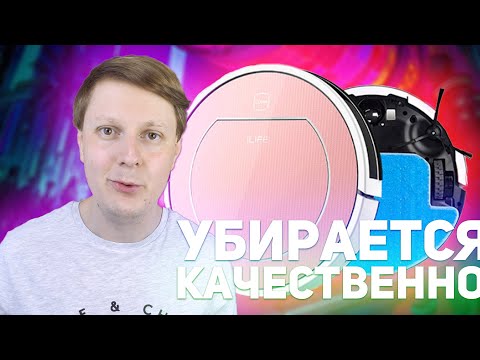 iLIFE V7s Plus: МОЩНЫЙ, МОЕТ ПОЛЫ И СТОИТ НЕДОРОГО!