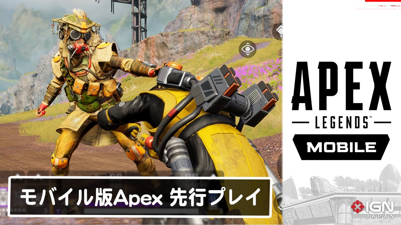 モバイル版限定の新レジェンド フェード も登場 Apex Legends Mobile 開発者プレゼン フェードを含めた試遊レポート