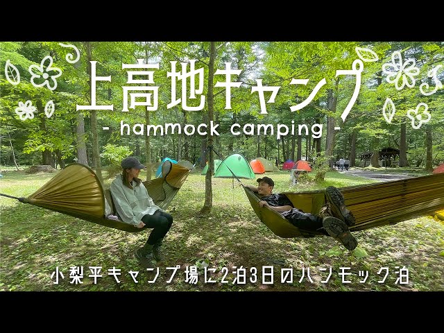 KAMIO ○⚪︎◯Natural ハンモック○⚪︎◯ sddefault.jpg