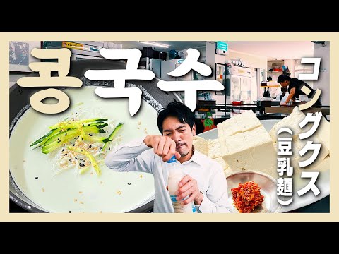 원조할아버지손두부 영상맛집