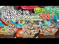 う 嘘だろぉぉぉ メダルゲーム がっぽり寿司 