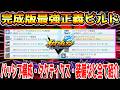 【イナイレV】ランクマで勝てる最強正義ビルドが完成!パッシブ構成・装備セット・必殺タクティクスなど全て紹介します!!!【イナズマイレブン英雄たちのヴィクトリーロード】