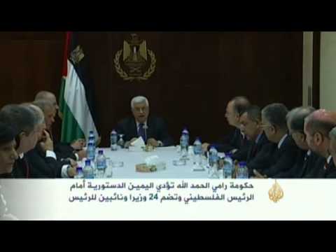 الحكومة الفلسطينية الجديدة تؤدي اليمين الدستورية
