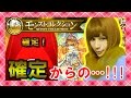 【モンスト】モンコレガチャ!! 確定からの神引きっ!!!【milca(みるか)】