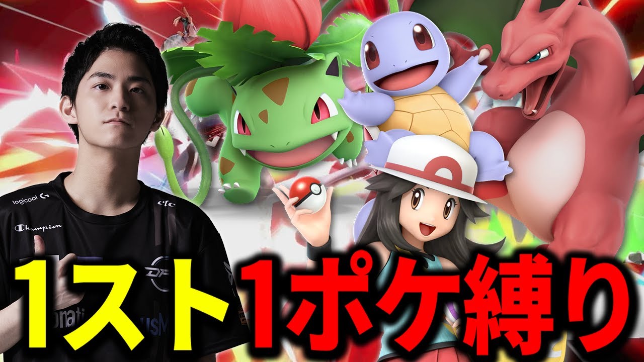 Super Smash Bros. Ultimate] I tried battling with Squirtle