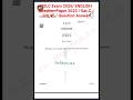 HSLC Exam 2026/ ENGLISH / Question Paper 2025 / Sat-C / SOLVED / Question Answer #shorts#seba#viral
