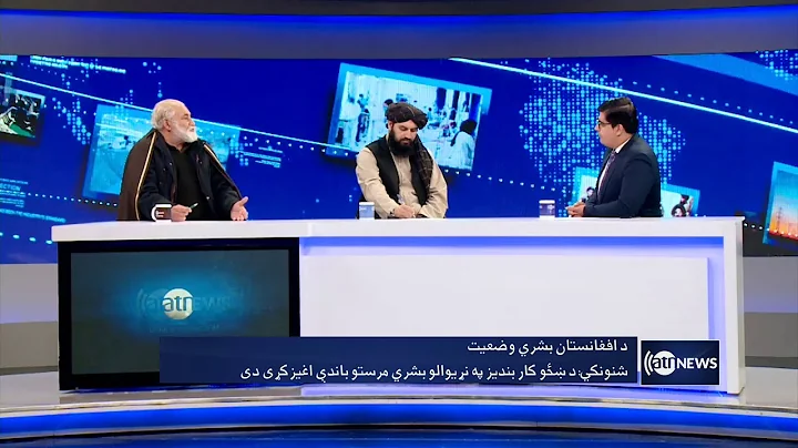 Saar: Afghanistan's humanitarian situation discuss...