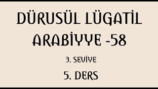 Dürusul Lügati̇l Arabi̇yye 58 3.Sevi̇ye 5. Ders