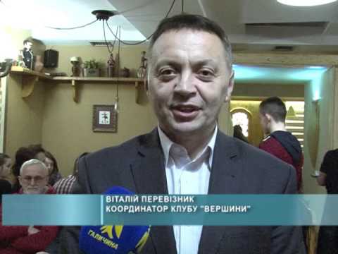 Інтелектуально-філософський клуб "Вершини"