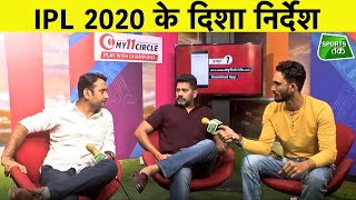 LIVE: AAJ KA AGENDA: जानिए IPL 2020 को लेकर क्या हैं दिशा निर्देश