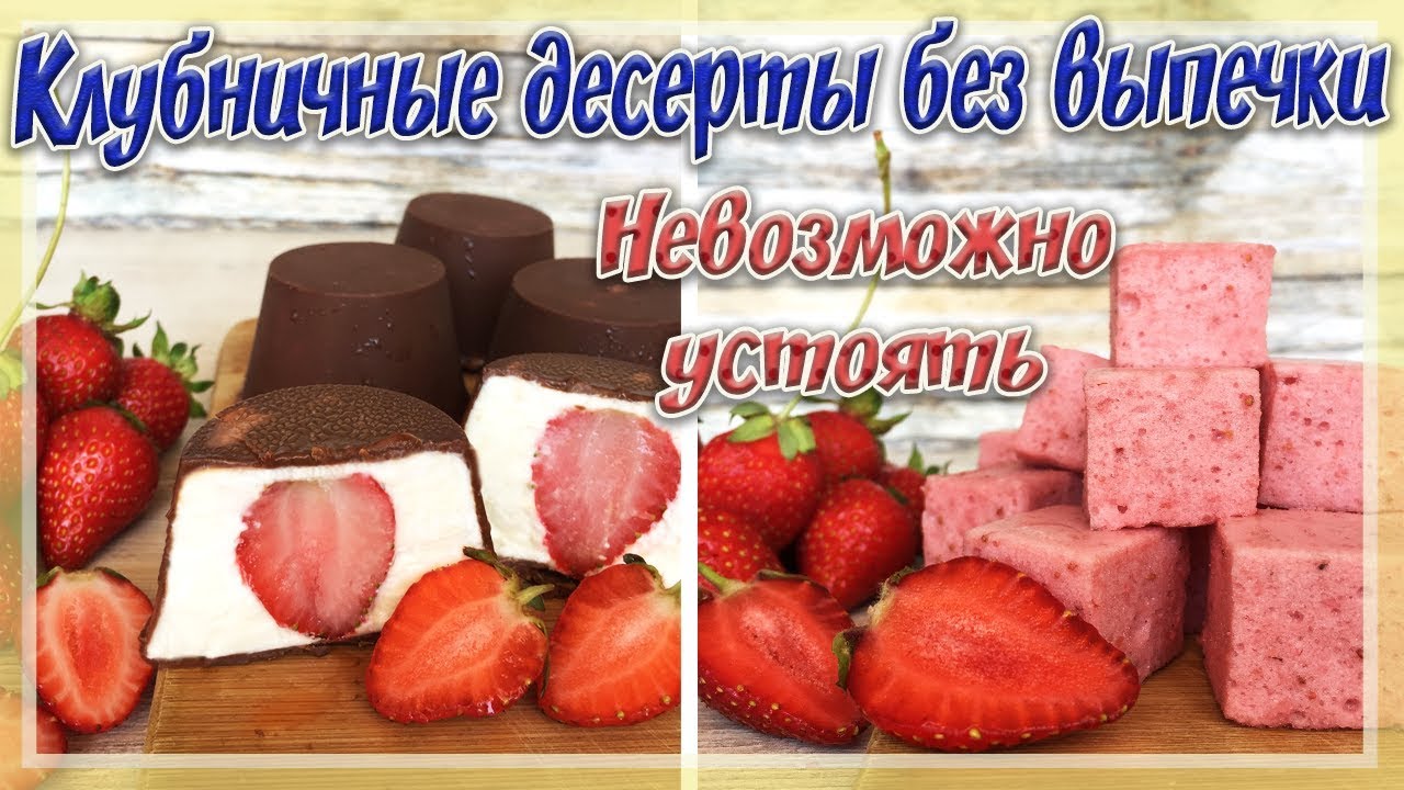 Клубничный сырок. Десерт клубничные облака. Клубничные сырки обои.