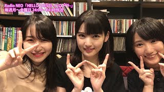 HELLO! DRIVE! -ハロドラ- 道重さゆみ･船木結･笠原桃奈 ＃250