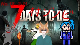 「7 DAYS TO DIE」18（2-11）