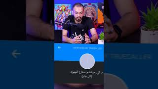 اتصلت بالراجل الي بيهدد سفاح الجيزه 😮