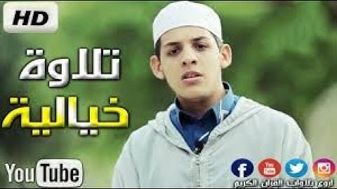 تلاوة خاشعة بصوت شجي يريح القلب | محمد الأمين واضح