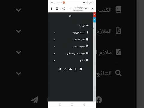 طريقة تنزيل الملازم والكتب عن طريق موقع في التلفون