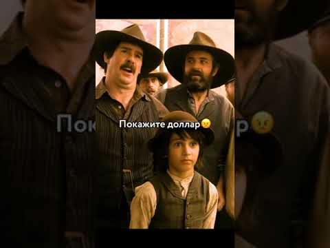 фильм называется "миллион способов потерять голову" #shorts #фильмы ...