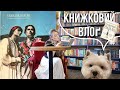 ЧИТАЮ БЕСТСЕЛЕР ТА ЖИВУ ЦЕ ЖИТТЯ: КНИЖКОВИЙ ВЛОґ❤️