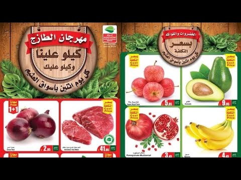 عروض أسواق العثيم ليوم الاثنين ٢٢ نوفمبر عروض الطازج وأهم عروض الاسبوع وعرض افتتاح فرع حائل الحصري