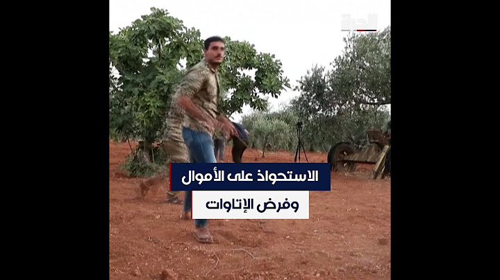 الحكي سوري - على ماذا تقتتل فصائل المعارضة السورية المسلحة فيما بينها؟