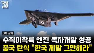 KF-21 무인전투기 스텔스 편대 이륙 6세대 신기술 탑재 성공