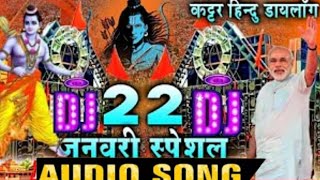 Ram Navami Nonstop Dj Song 2024 Jai Shree Ram Dj Mix Bajrang Dal Song  Ram Navami Dj Song