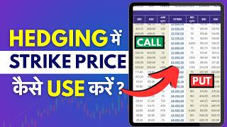 Hedging Mein Strike Price Kaise Select Kare? Option Trading Strike Price Selection in Hindi