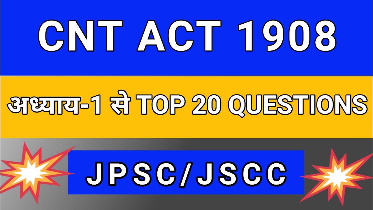 CNT ACT 1908 MCQ CNT Act Jharkhand Objective Question 7th JPSC cnt-act-1908-mcq-cnt-act-jharkhand-objective-question-7th-jpsc