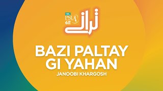 Фото HBL PSL Taranay | Janoobi Khargosh | Bazi Paltay Gi Yahaan | HBL PSL 6