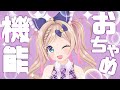 【おちゃめ機能】麻倉由衣が吹っ切れた【歌ってみた】