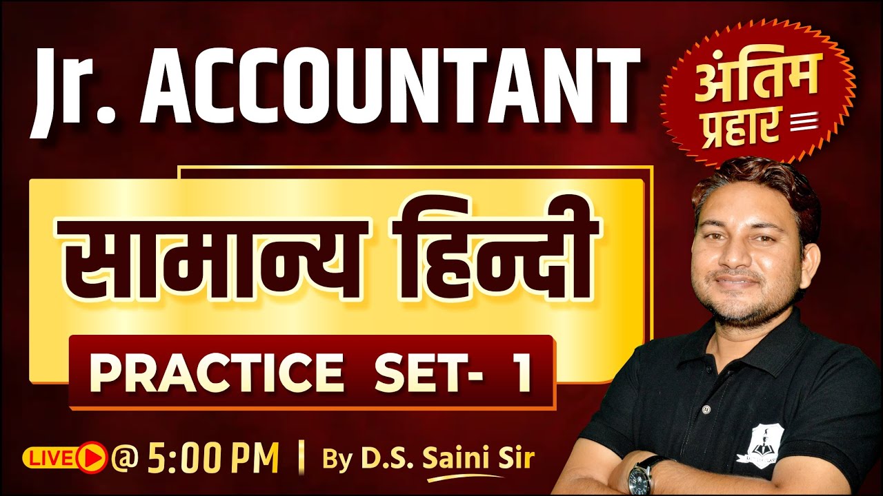 Junior Accountant Practice set 1: अंतिम प्रहार | General Hindi Revision Class | by DS Saini Sir