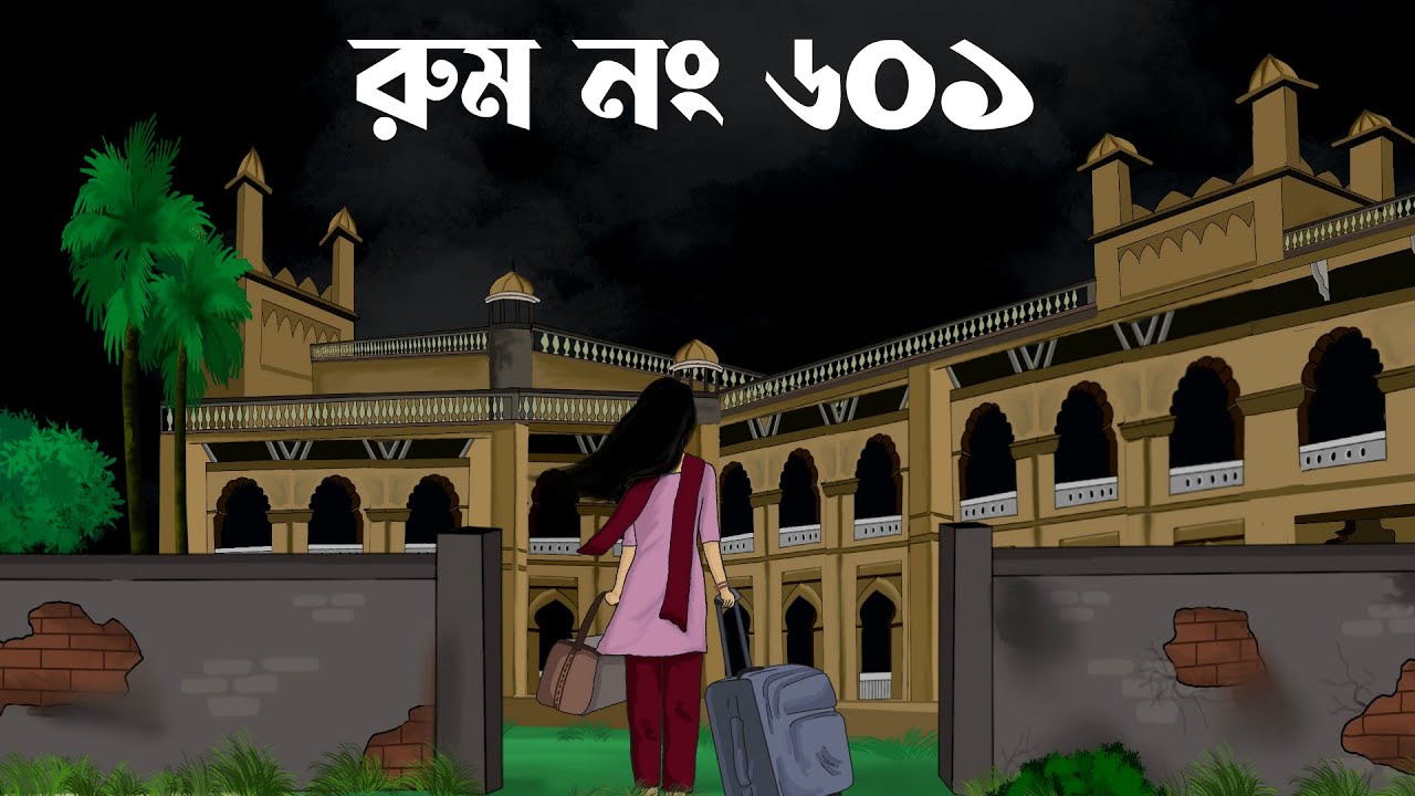 Room No 601  bhuter cartoon  Thakumar jhuli old  bhuter golpo  petni sujon animation