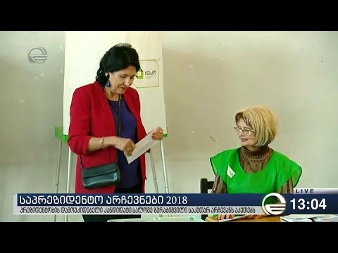 სალომე ზურაბიშვილმა საპრეზიდენტო არჩევნებზე ხმა მისცა