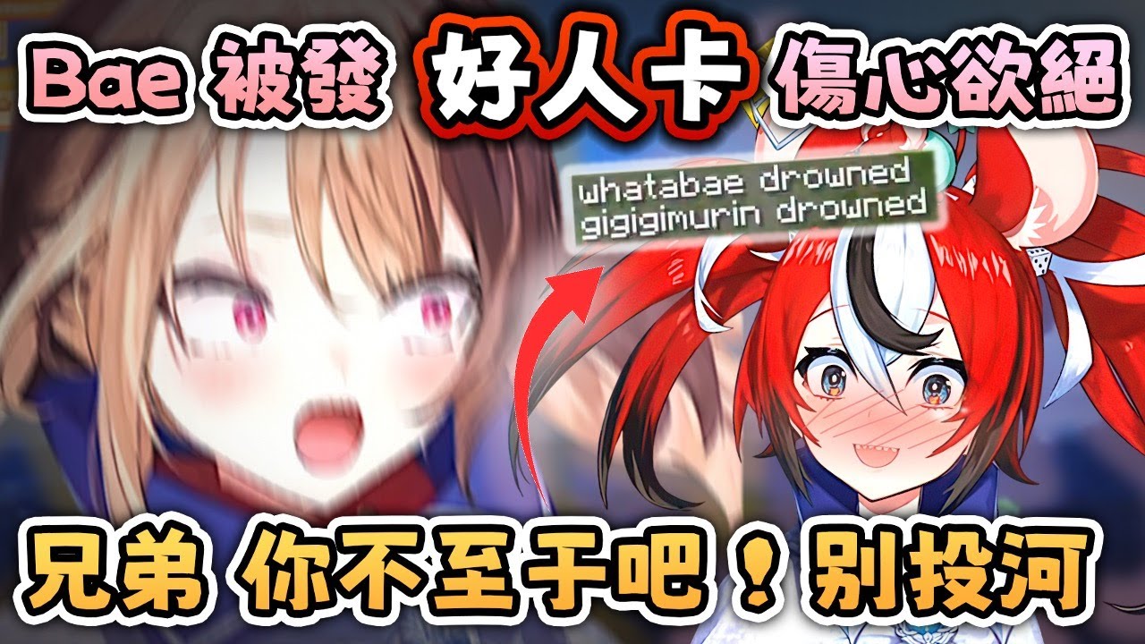 兩大混沌 同台飆戲 !! 你是個好人 我配不上你 ~ 兄弟 別...別別別 自絕不能解決問題【Hololive EN 中字】