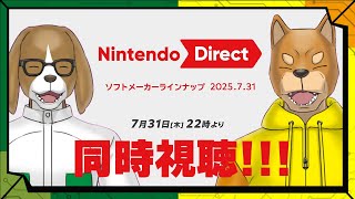 【同時視聴】ニンダイを見る犬たち／【トーク】ヤクミシアンの「ヤクミボエ」