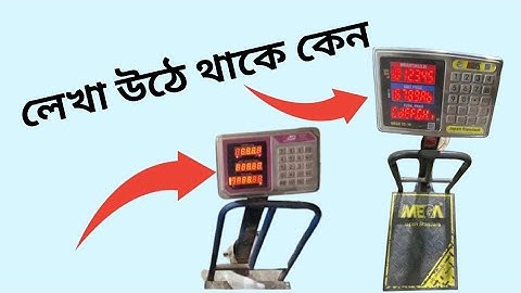 Fix Any Display Problem in Digital Weighing Scales | Mega Expert Repair & Calibration Guide