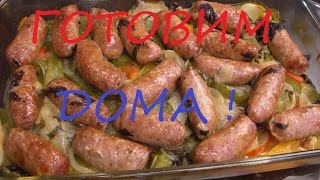 КАК ПРИГОТОВИТЬ КОЛБАСКИ НА ПОДУШКЕ. ГОТОВИМ ДОМА. HOW TO PREPARE SAUSAGES ON THE PILLOW. WE PREPARE КАК ПРИГОТОВИТЬ КОЛБАСКИ НА ПОДУШКЕ. ГОТОВИМ ДОМА. HOW TO PREPARE SAUSAGES ON THE PILLOW. WE PREPARE