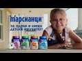 Nova Рекламен блок 5 Октомври 2025 0094 