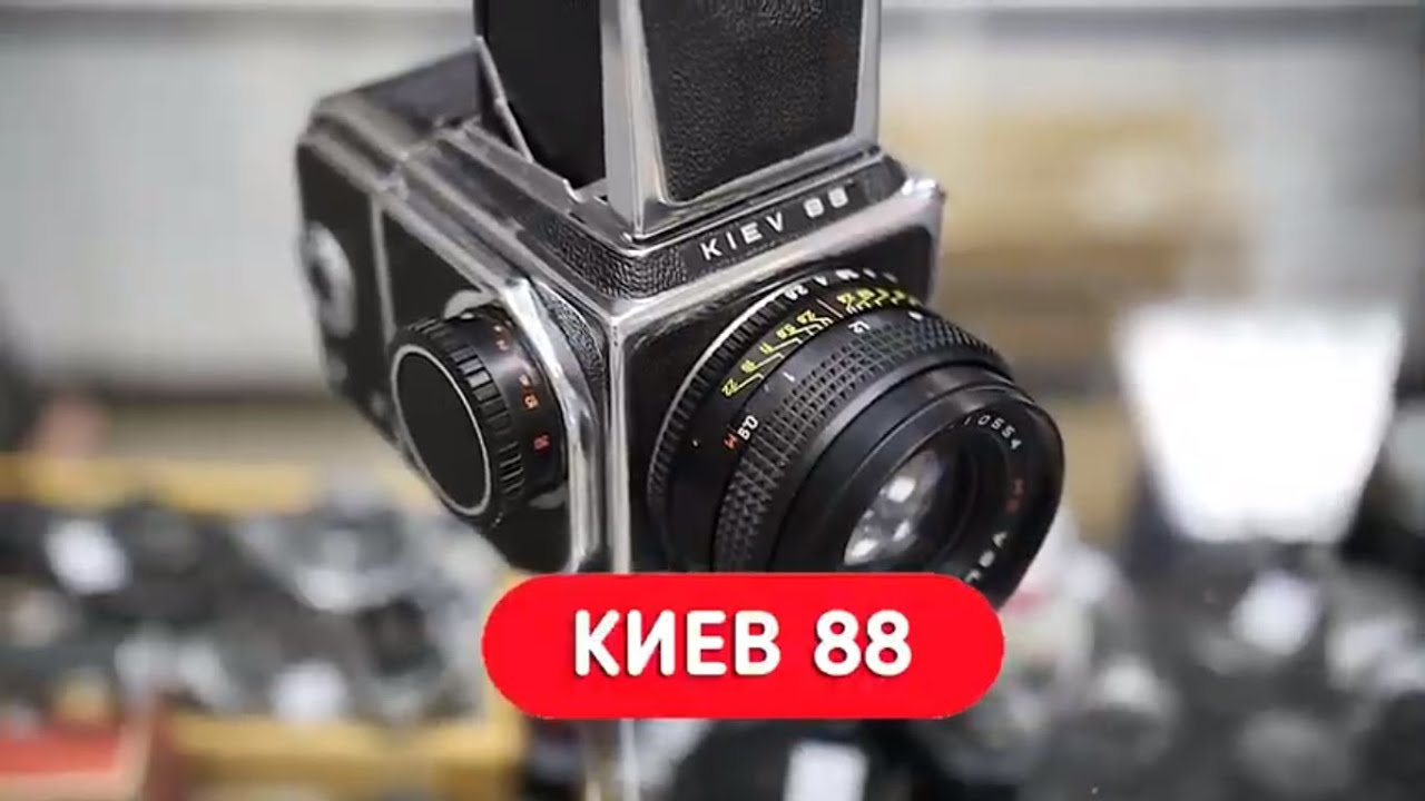 Киев 88 обзор