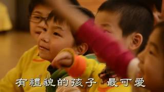 蓮苑剪影_幸福的孩子愛唱歌