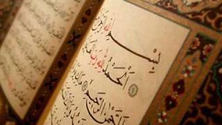 Sorut Al-fatiha for Fares Abbad