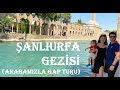 PEYGAMBERLER ŞEHRİ URFA GEZİLECEK YERLER! (ARABAYLA GAP TURU BÖLÜM-3 + GÖBEKLİTEPE + HALFETİ)