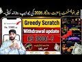 😱 Greedy Scratch App Real or Fake? | Real Online Earning App in Pakistan 2026 | Withdraw Proof