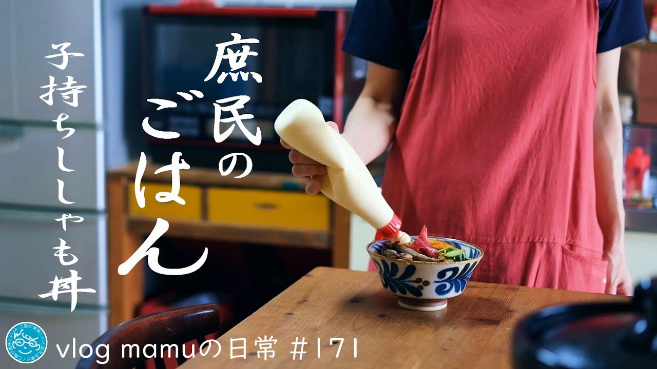 庶民のご飯。ししゃも丼を作りました。家賃１万円台、夫婦２人暮らし。