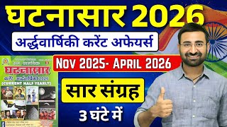 GHATNASAR CURRENT AFFAIRS 2026 |🔥Ghatna Chakra Current Affairs 2026 | Current Affairs Ghatna Sar