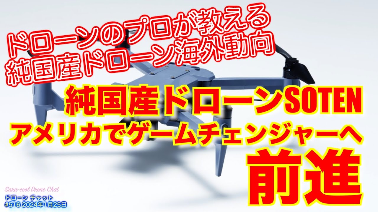 「新品同様ドローン」 NEXT DELIVERY、新設されたドローン飛行レベル「レベル3.5」の飛行承認