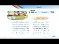 نشيد احب العيد للصف الأول الإبتدائي 