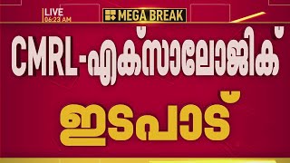 ചോദ്യങ്ങൾ കുരുക്കാകുമോ? CMRL ഉദ്യോഗസ്ഥരെ ചോദ്യം ചെയ്യാന് ED