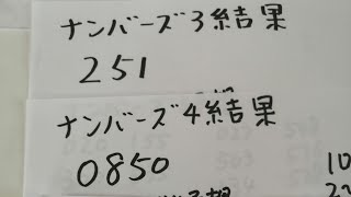 ナンバーズ３、４予想　ロト６結果と予想